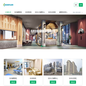 杭州医养结合