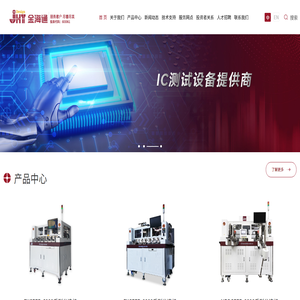 天津金海通半导体设备股份有限公司