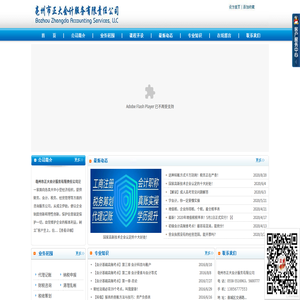 亳州市正大会计服务有限责任公司│亳州市正大会计│亳州市正大会计服务