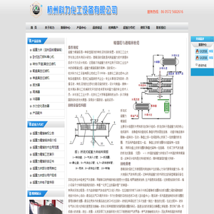 超重力精馏机