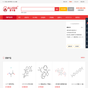 澳卡斯科研试剂耗材服务商