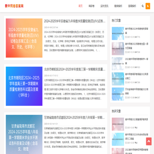 2024衡中同卷答案网