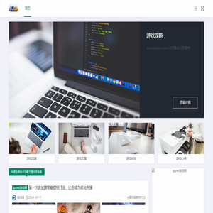 qzywt游戏网