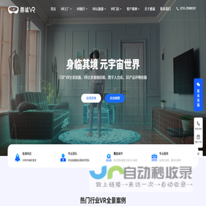 VR全景拍摄公司