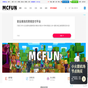 Minecraft(我的世界)McFun论坛