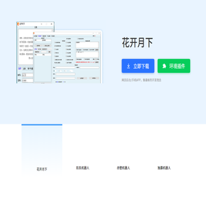 速飞公众号平台出租