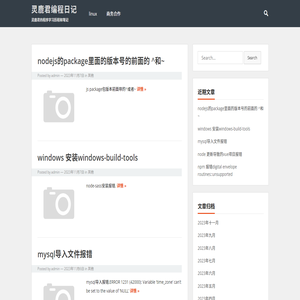 灵鹿君编程日记