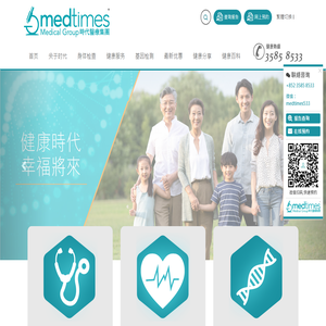 香港时代医疗Medtimes集团官网