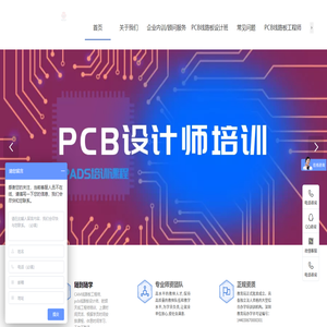 PCB设计培训.友联培训中心