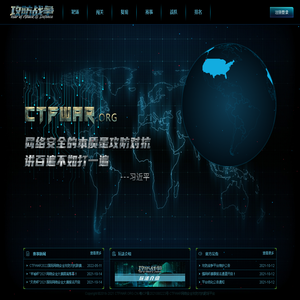 【CTFWAR攻防战争】网络安全攻防对抗靶场平台！
