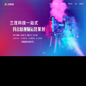 云南兰茂科技有限公司