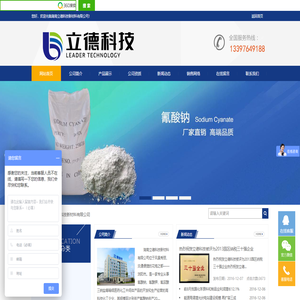 湖南立德科技新材料有限公司