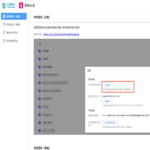 移动认证门户
