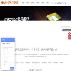 上海品牌设计公司