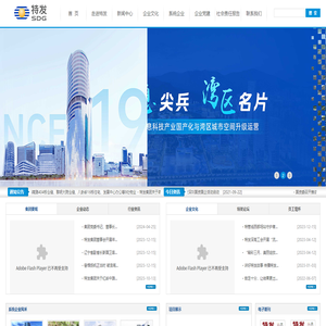 深圳市特发集团有限公司