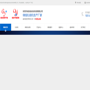 扎线机,绕线扎线机生产厂家,裁线绕线扎线一体机创新工场