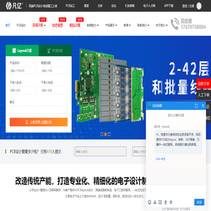 PCB设计代画外包