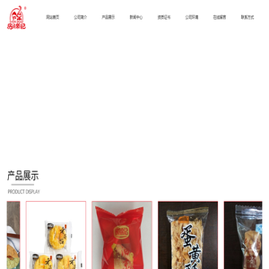 张家港市房锦记食品有限公司