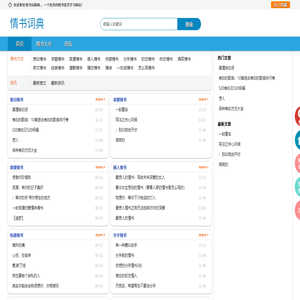 《情书词典》情书大全