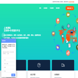 上海澳陆供应链管理有限公司