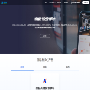北京开路者科技有限公司官网