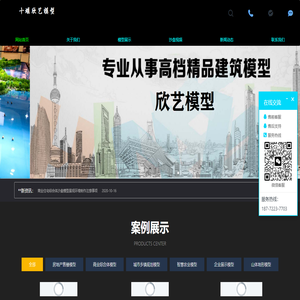 十堰欣艺模型设计制作有限公司