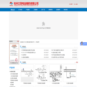 杭州三策电站辅机有限公司