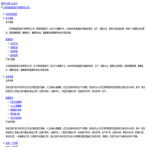 兰州西脉国际医疗有限责任公司官方网站