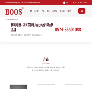 宁波博时培林机械有限公司