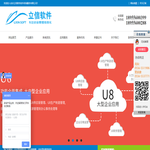 安庆立信财务软件有限公司