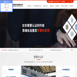 CCS中国船级社