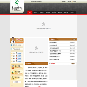 合肥和韵装饰工程有限公司