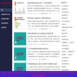 益生菌正确吃法以及什么时候吃最好「常识」