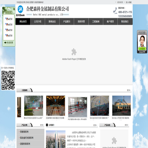 合肥森科金属制品有限公司