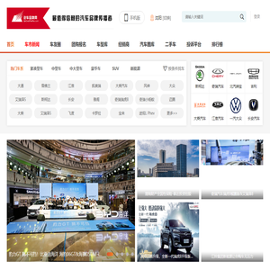 汽车品牌网