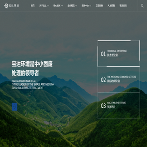 上海宝达环境科技有限公司