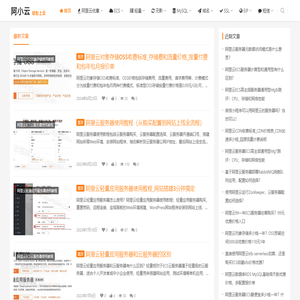 阿里云服务器使用教程