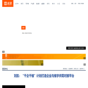 【北京写字楼】北京产业园,北京商业地产