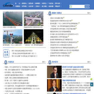 桥梁网