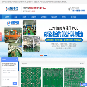 PCB打样,线路板打样,快速PCB板打样厂家