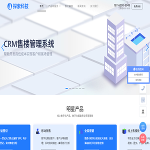 crm售楼系统软件