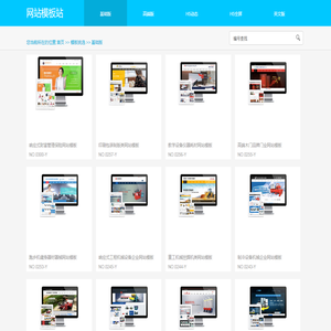网站模板,网页模板,DIV+CSS模板,企业网站模板,H5网站模板
