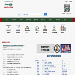 国际专利检索服务