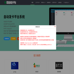 自动发卡平台源码系统