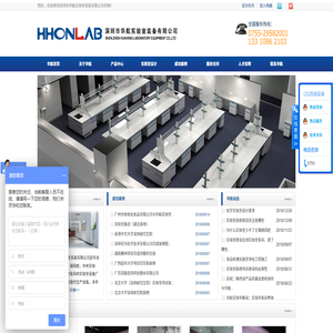 深圳市华航实验室装备有限公司