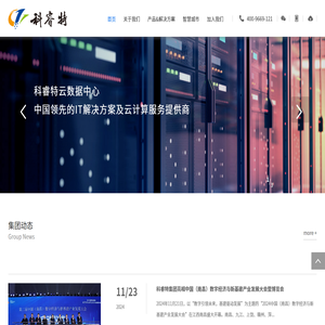 科睿特软件集团股份有限公司
