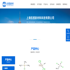 上海钰揽新材料科技有限公司