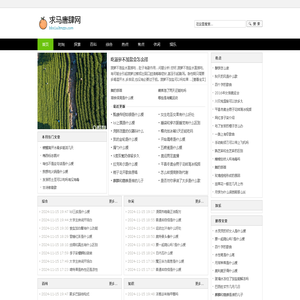 求马唐肆网