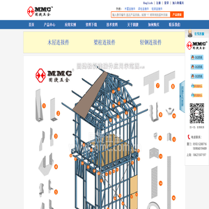 木结构连接件