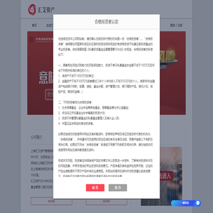 上海汇艾资产管理有限公司